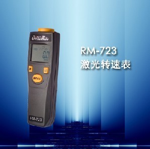 供应RM-723转速表--国产